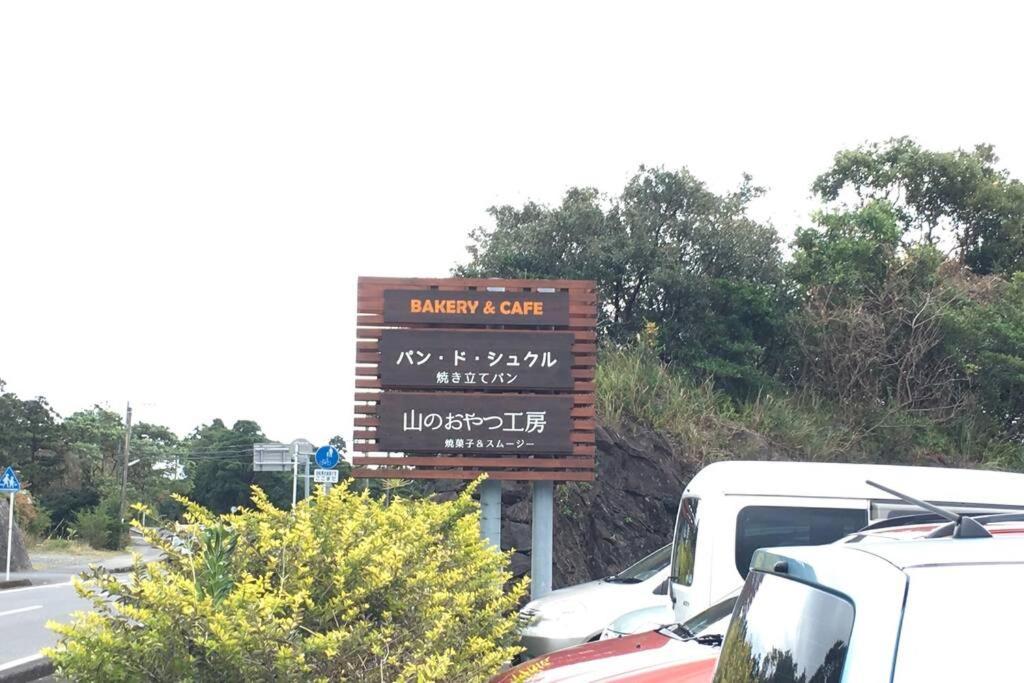 屋久島シエスタyakushima Entire House With A Wonderful View *
